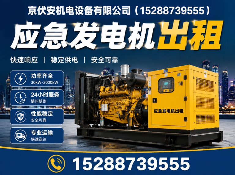 东莞发电车租赁展示图